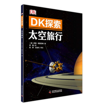 dk太空