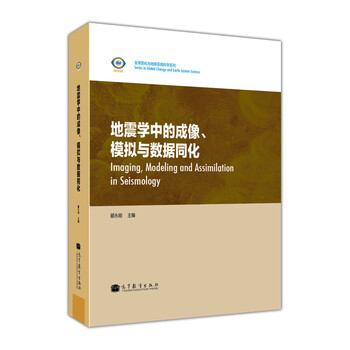 全球變化