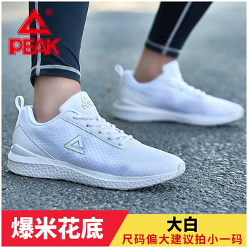 運(yùn)動(dòng)鞋大白