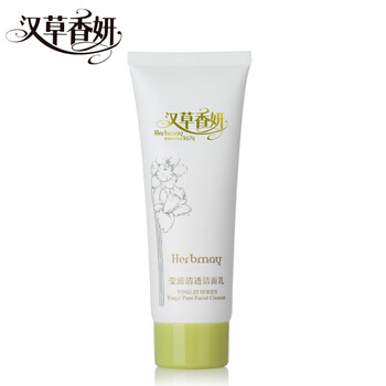 漢草洗面奶