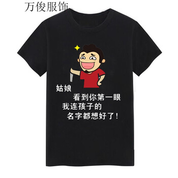 罕都（HANDU） 短袖 男士T恤 眼【黑】 S，XL，L，M