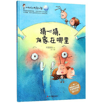 大象在哪里