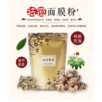 軟膜粉1000