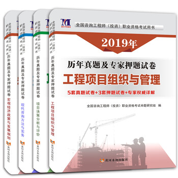 咨詢工程師2019