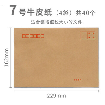 3號(hào)信封