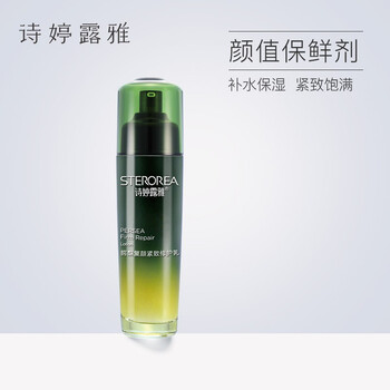 sterorea,sterorea,詩婷,保濕,排名,詩婷,露雅,露雅,保濕,排行榜,推薦