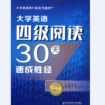 大學(xué)四六級