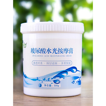 按摩膏院裝