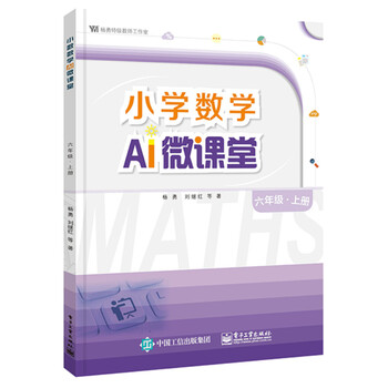 小學(xué)六年級(jí)上冊(cè)