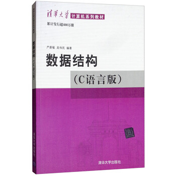 清華大學(xué)