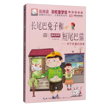 兔子尾巴