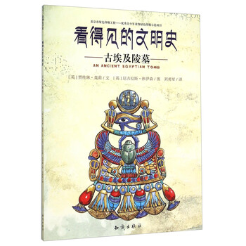 古埃及