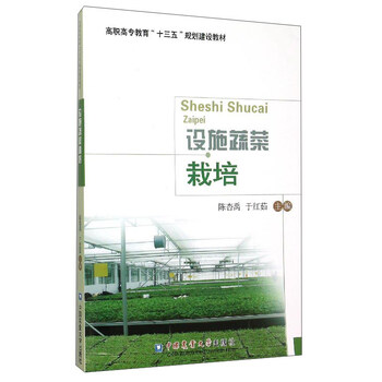 蔬菜栽培