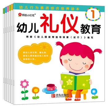 幼兒教育