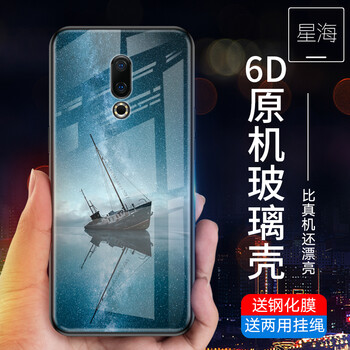 給力鼠 魅族16/魅族16X/魅族16plus 手機(jī)殼/保護(hù)套