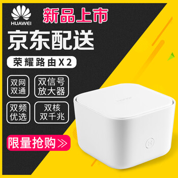 榮耀路由器網線