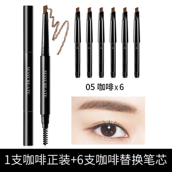 健美創(chuàng)研眉筆05#咖啡X6