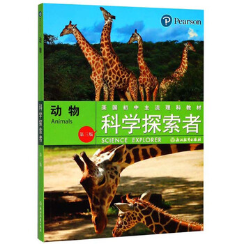 探索者