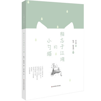 貓