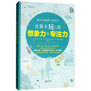 專注力