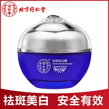 熊果苷美白霜