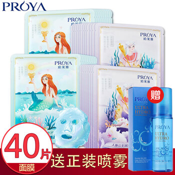 美白面膜珀萊雅