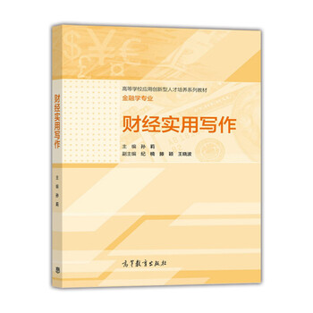 實(shí)用寫(xiě)作