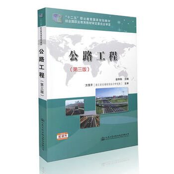公路工程