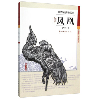 中國傳統(tǒng)形象圖說