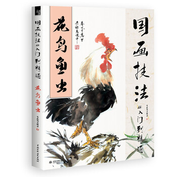 國(guó)畫技法入門