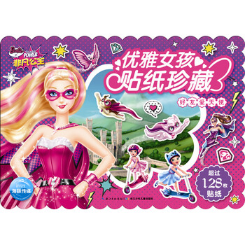 女孩貼紙