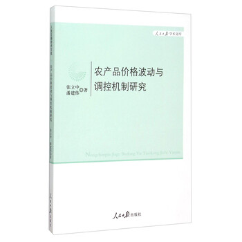 農(nóng)產(chǎn)品