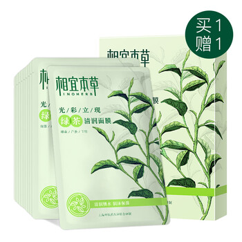 光彩,怎么樣,光彩,相宜,相宜,本草,本草,面膜,面膜