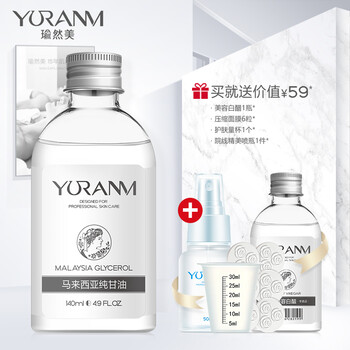 甘油護(hù)膚
