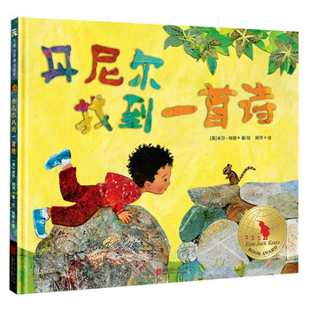 丹尼爾