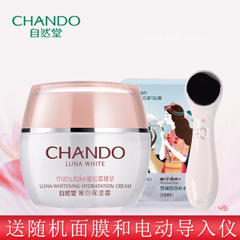 自然堂美白亮潤(rùn)