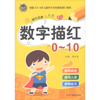 啟蒙