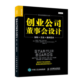 創(chuàng)業(yè)公司
