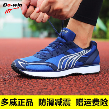 多威（Do-win）跑步鞋深藍/MR3515C 
