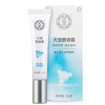 性價比高眼霜