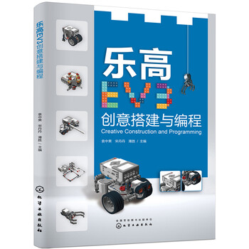 樂高創(chuàng)意搭建