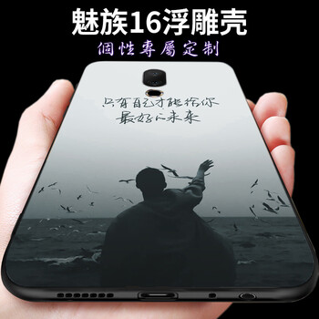 魅族防爆膜
