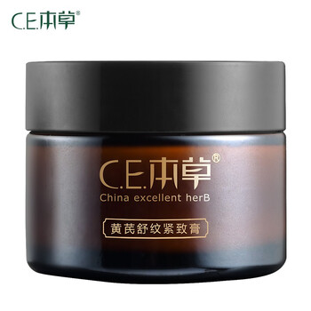 ce本草乳液/面霜舒緩鎮(zhèn)靜，抗皺，滋潤，提拉緊致，保濕，修護，補水