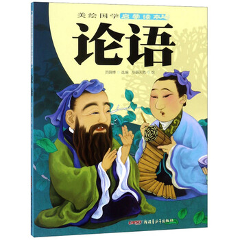 國學啟蒙