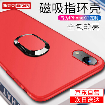 斯泰克（stiger） AppleiPhone XR 手機(jī)殼/保護(hù)套