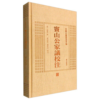 安徽古籍叢書