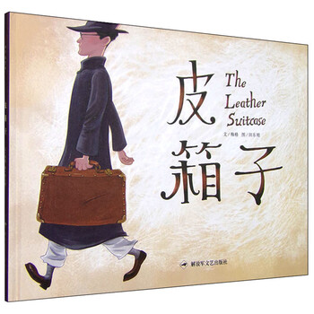 和平鴿繪本