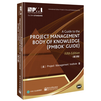 指南pmbok