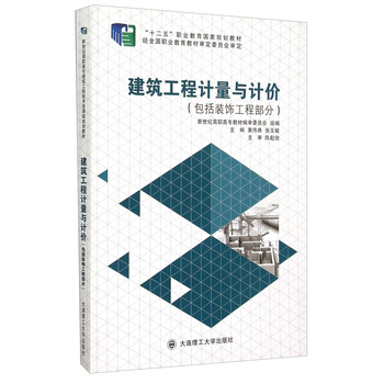 工程裝飾