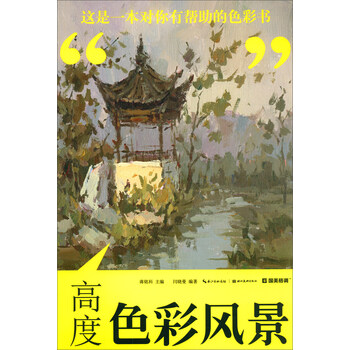 色彩風(fēng)景